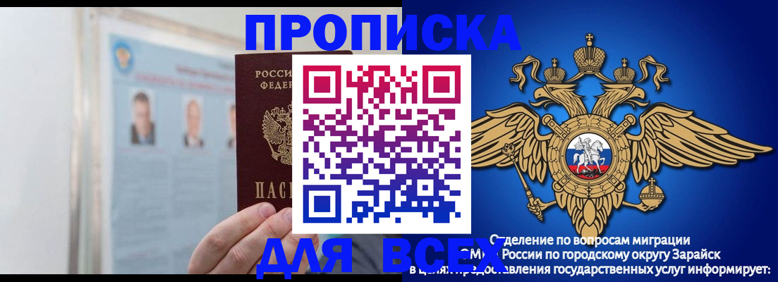 временная регистрация госуслуги в Белгороде