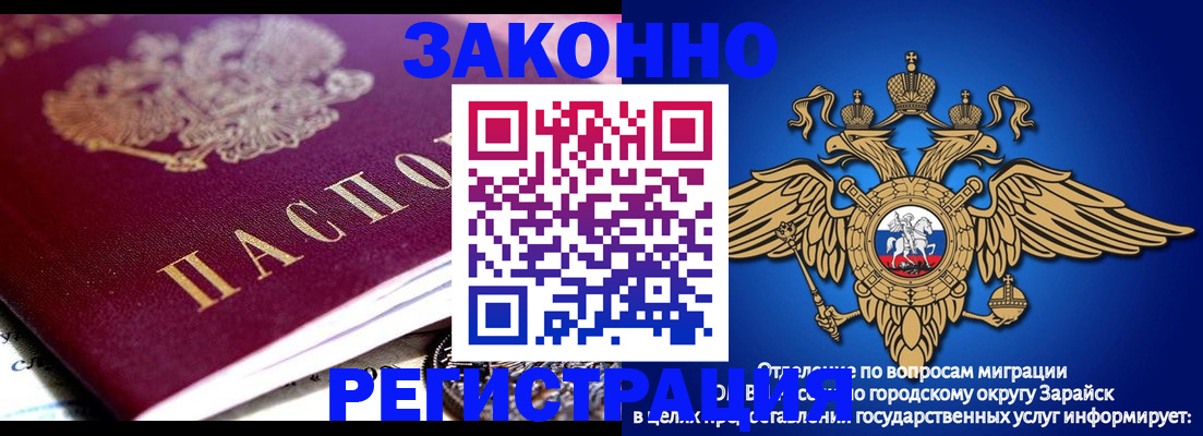 прописка законно в Белгороде