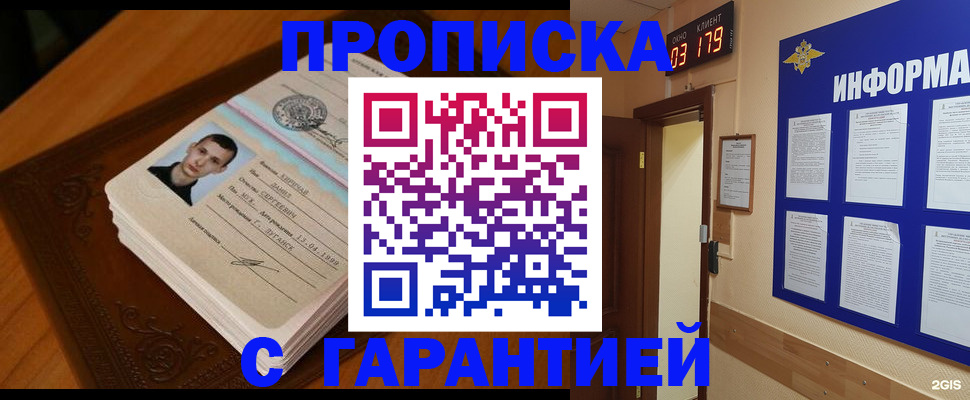 временная регистрация 2025 в Белгороде