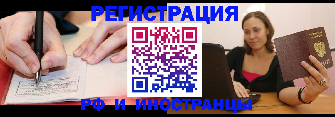 прописка для кредита в Белгороде