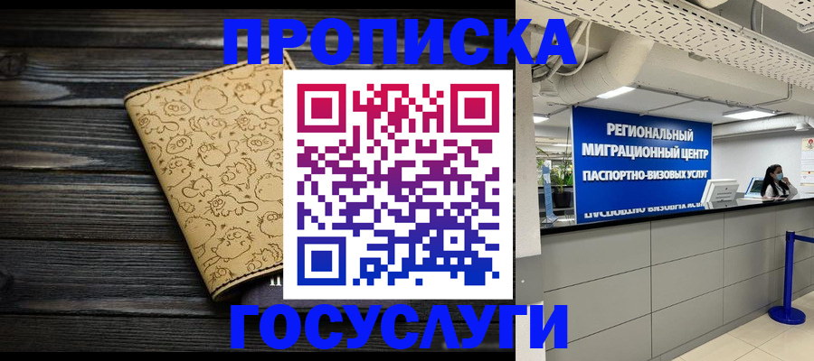 пропишу в квартире в Белгороде