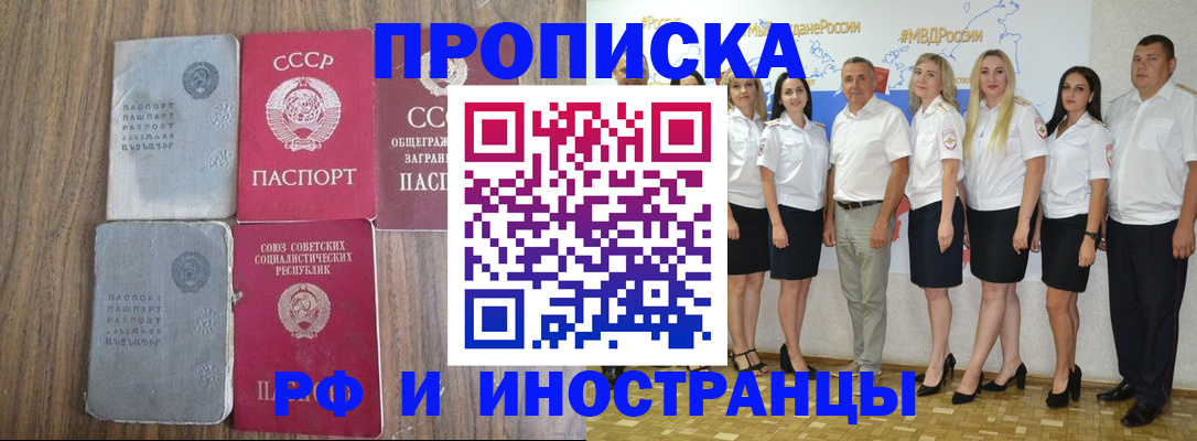 временная регистрация поиск в Белгороде